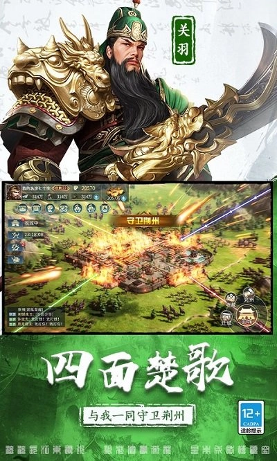 三国连环战最新版
