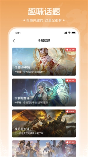 三国咸话手机版