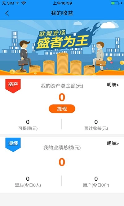 创付联盟最新版