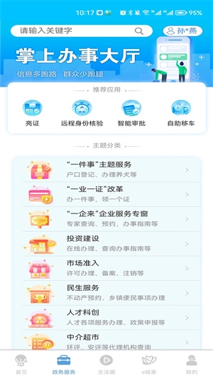 智慧昆山最新版