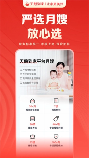 天鹅到家正版(2)