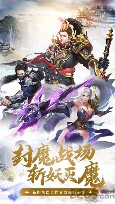 焚仙决红包版图2