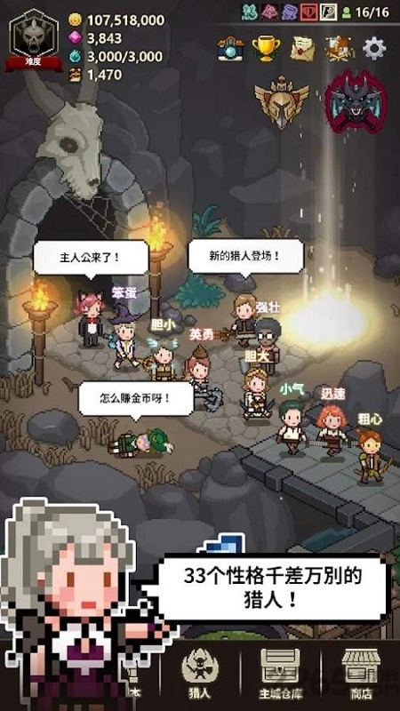 猎魔村物语安卓版(2)