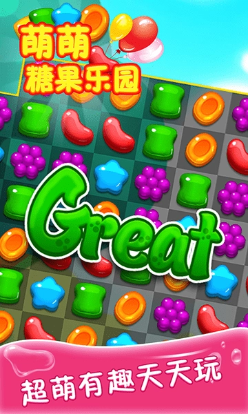 萌萌糖果乐园最新版
