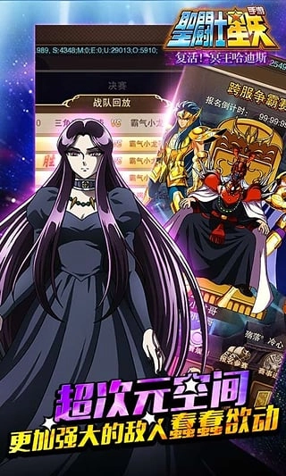 圣斗士星矢冥王神话手机正版图1