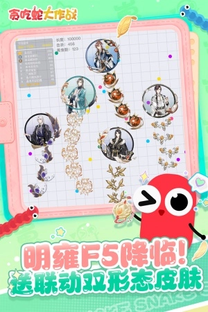 貪吃蛇大作戰(zhàn)單機版圖2