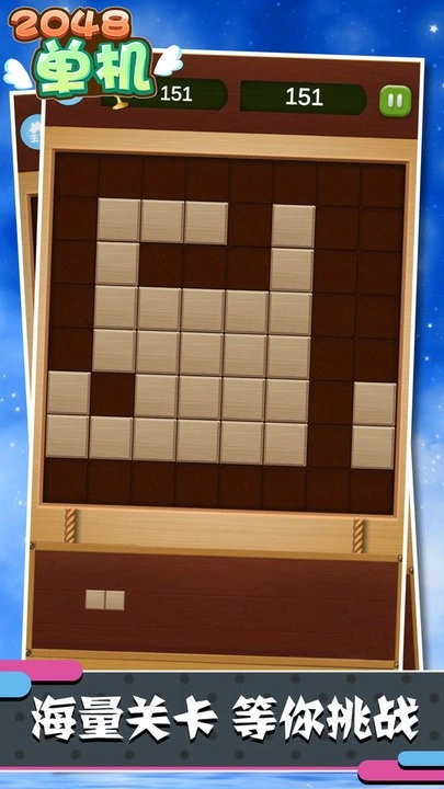 单机2048免费版-图2