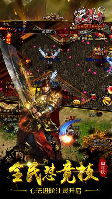 沙巴克传奇h5图3