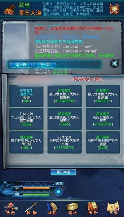 仙武奇缘录最新版