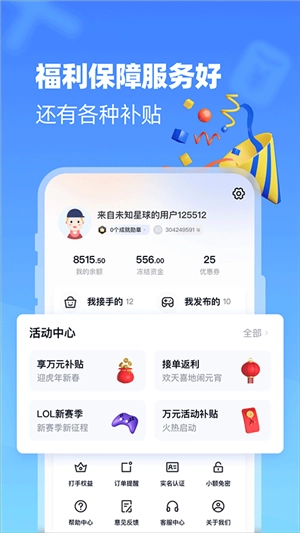 代练达人最新版图3