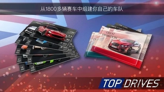 topdrives中文版图1