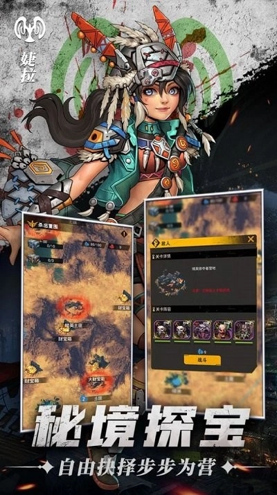 第九无人区游戏图1