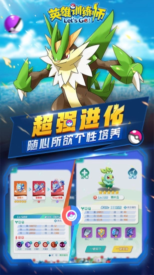 英雄训练师h5图2