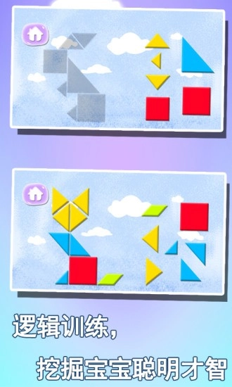 宝宝益智早教学形状图1