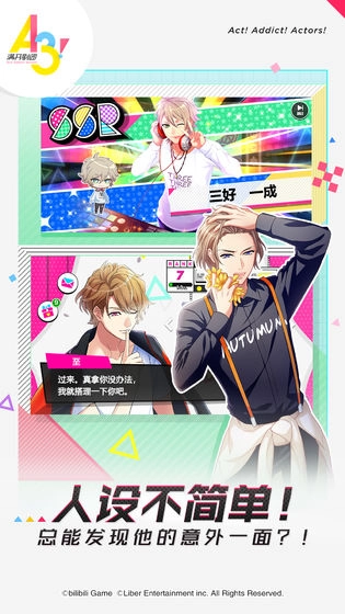 A3!满开剧团  最新版图10