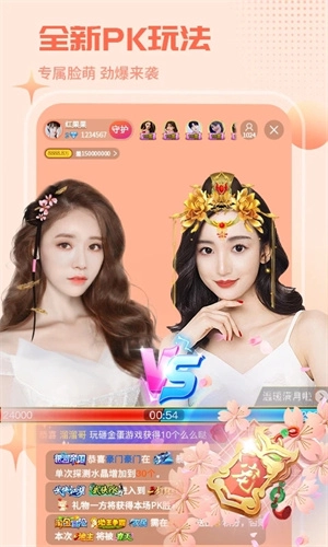 红人直播安卓版图4