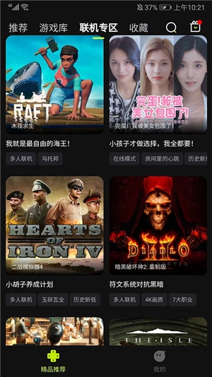 3A云游戏最新版图5