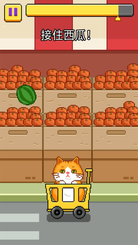 运西瓜手机版图2