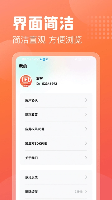 乐趣喜刷图4