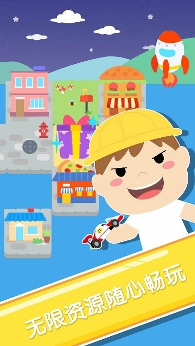 兔小萌城市沙盒游戏