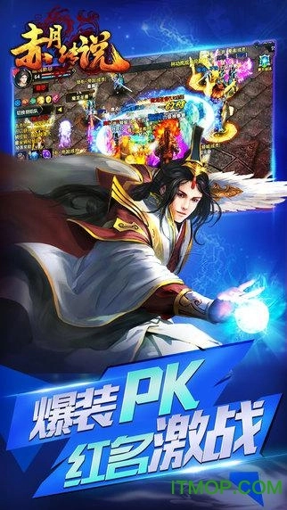 赤月传说超变-图2