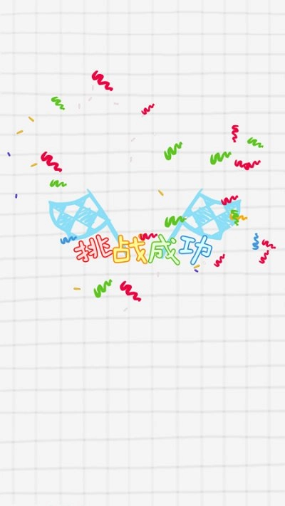 旋转球球手机版图1