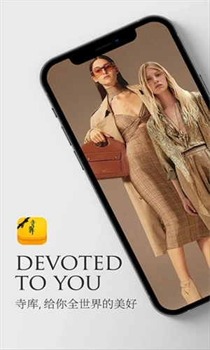 寺库奢侈品  安卓版
