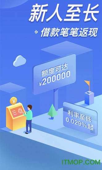 招联金融最新版