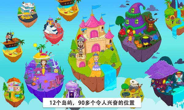 托卡生活仙境世界游戏图1