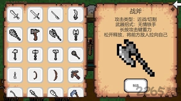 创世神最新版图4