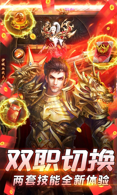 武林争霸战法高爆版