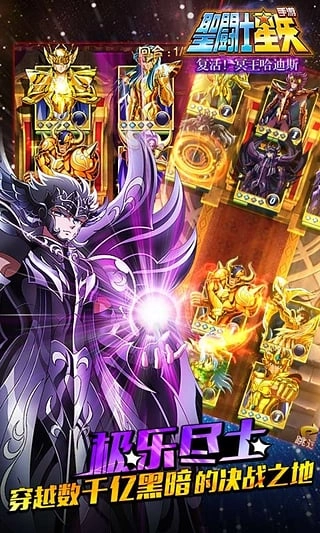 圣斗士星矢冥王神话手机正版图3