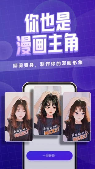 咔玩图手机版图4