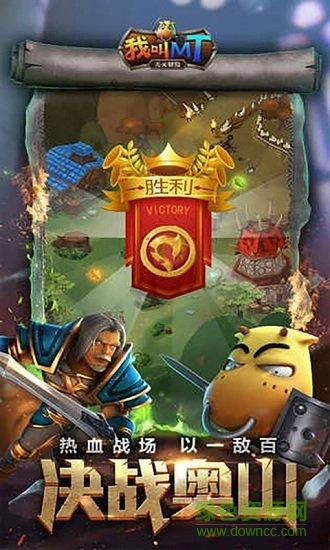 我叫mt天天冒险手机版