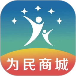 为民商城
