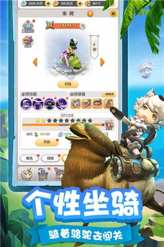 穿越联盟免费版图4