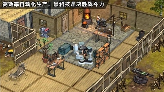 最后一个人类免费版图1