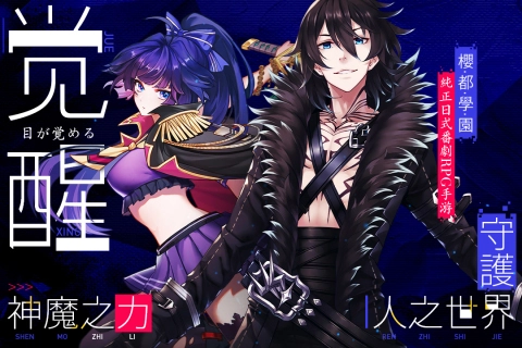 樱都学园  安卓版图4