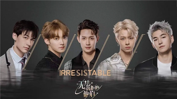 无法抗拒的他们最新版(5)