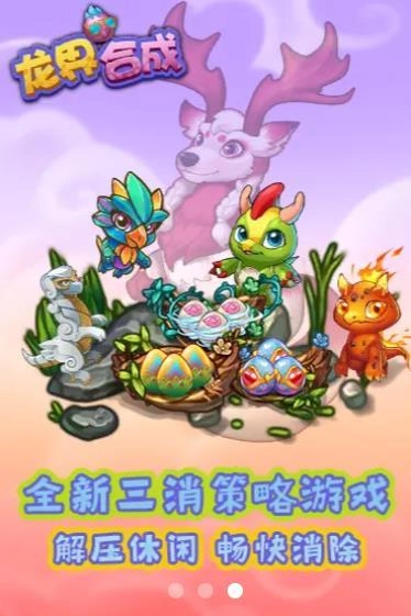 龙界合成  最新版图2