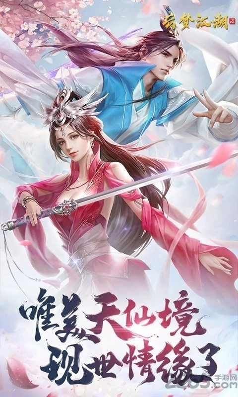 云梦江湖红包版