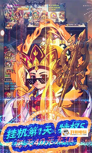 战魂西游  安卓版图2