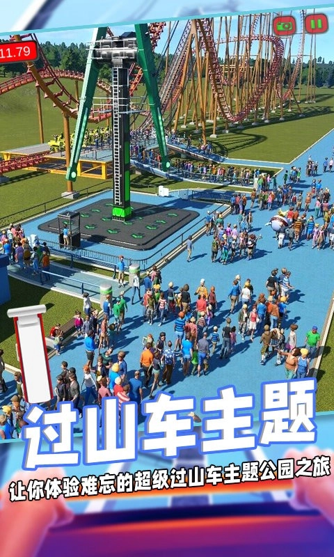 过山车沙盒模拟游戏图2