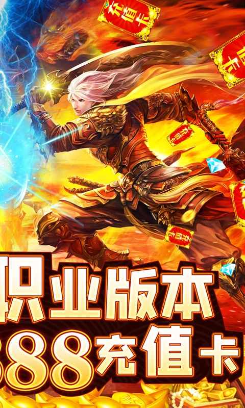 武林争霸战法高爆版