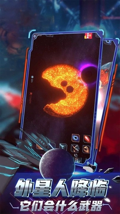 宇宙无界手机版图1