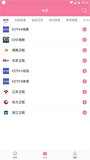 投屏助手正版图3