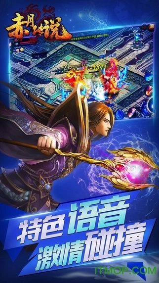 赤月传说超变-图1