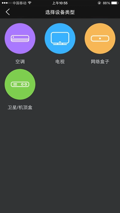 智能无线遥控器图2