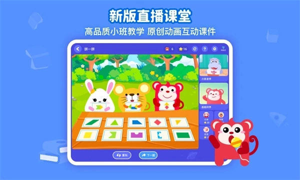 火花思维课堂最新版