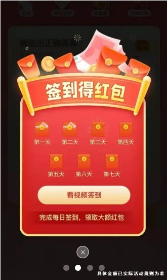 填空我最牛红包版图3